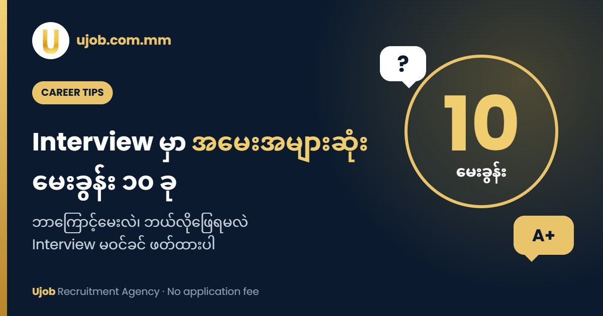 jobBox